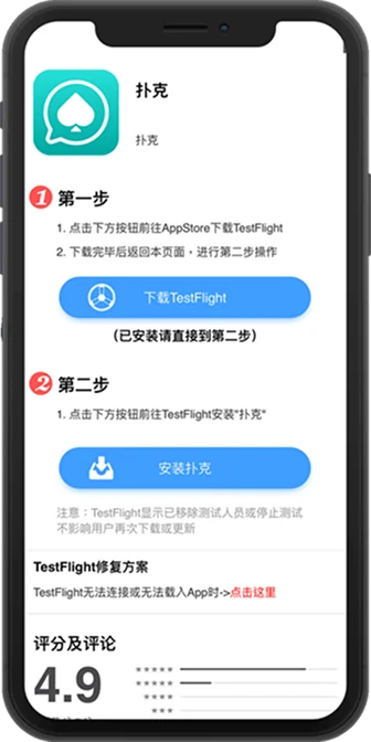 WePoker 官方网页下载入口手机界面